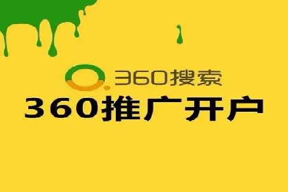 竞价开户实战：成功案例解析